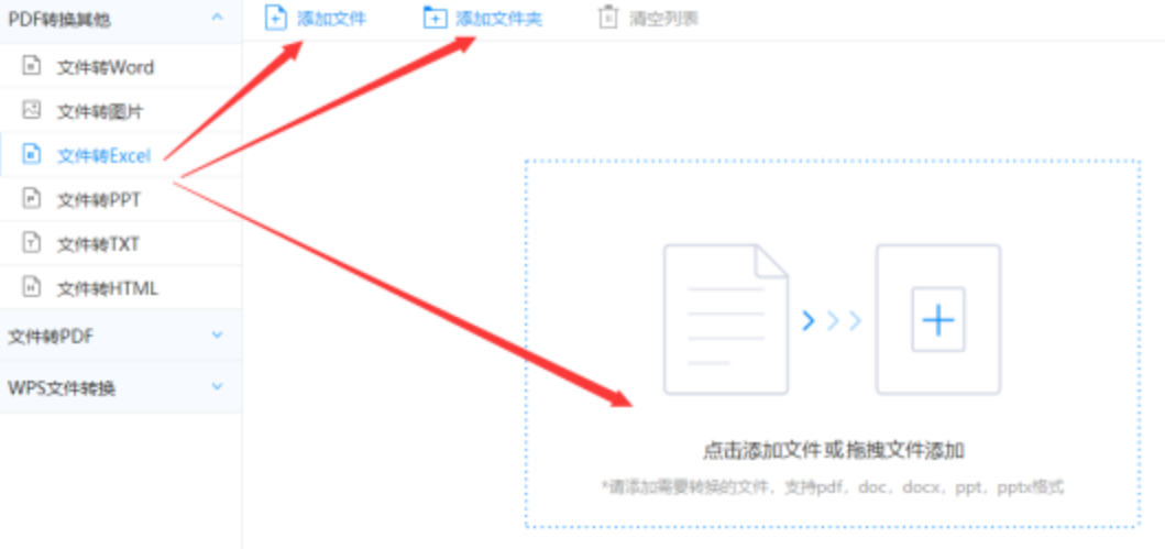 pg电子最新平台使用讲解 - 选择文件格式